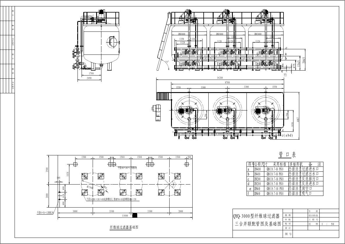 纖維球過濾器圖紙